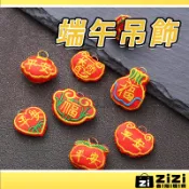 平安小配件 端午節艾草香包 艾草香包 香包 香囊 端午節 鑰匙圈配件 吊飾 吊飾配件 DIY吊飾 祈福 平安 A0482