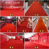 支持統編 紅地毯墊 店鋪開業展會 結婚慶 防滑迎賓喬遷滿鋪 大門口防滑腳墊子 進門地墊 商鋪特厚迎賓墊 婚慶舞台走秀墊
