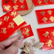 【季節貼紙】春節過年燙金小貼 - 服貼、財、春、燙金貼紙、春聯、新年貼紙