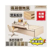 (店+)半高床 高箱儲物床 收納床架 實木床架 抽屜床 雙人床 一體式書桌床 組合床架 榻榻米床架 單人床 3.5尺床 3尺床