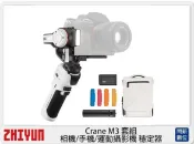 閃新科技 Zhiyun 智雲 雲鶴 Crane M3 套組 相機/手機/運動攝影機 穩定器 (CraneM3，公司貨)