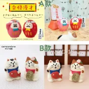 正版現貨 日本 DECOLE 合格+必勝達摩套組 / 招財貓雛偶娃娃組 擺飾系列 concombre