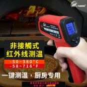 萬物百匯 【台灣公司 可開發票】手持紅外線測溫儀工業用高精度溫度計水溫油溫測溫槍商用廚房烘焙