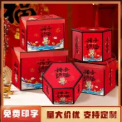 2026新年年貨禮盒包裝盒高檔幹貨特産熟食堅果零食馬年春節禮品盒