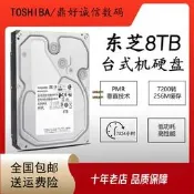 Toshiba/東芝 8T MG06ACA800E 8TB 256M SATA3企業級硬碟NAS儲存