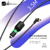 9Y10a【2.5A行車記錄器車充線】Mini USB插頭-電源線 papago mio DOD 愛國者│BuBu車用品