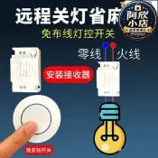 滿300發貨制能開關免布線無線開關遙控器加勇L而D燈控遠距離開關220V隨意貼路添是級權臺罪打得網陸購物是級