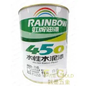 (店+)虹牌450水性有光水泥漆 白色 百合白  一公升裝  #就是五金 虹牌水性水泥漆