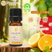 晨熙蘊香 有機佛手柑精油 Bergamot｜天然芳香用 芳療級原料 居家香氛 擴香原料 果香氣息 天然純粹氣息 精油推薦