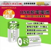 【優選好物 台灣出貨】大容量 TYPE-C充電電池 1號 2號 3號 4號 9V充電電池 USB充電電池 送充電線+線盒