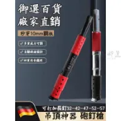 古瓷堂日本回流瓷器 精品🔥吊頂神器 一體射釘消音槍 消音槍 炮釘打釘槍 炮釘槍 射釘槍 打釘槍 混泥土水泥牆裝修木工固定 水泥釘槍
