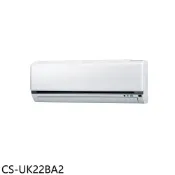 Panasonic國際牌【CS-UK22BA2】變頻分離式冷氣內機3坪(無安裝) 歡迎議價