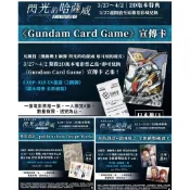 『機動戰士鋼彈 閃光的哈薩威 喀耳刻的魔女 』宣傳卡 角色設計．恩田尚之全新繪製插畫卡 哈薩威＆琪琪 肯尼斯＆連恩