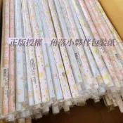 現貨🌈角落小夥伴包裝紙-混款 角落生物包裝紙 台灣正版授權 生日禮品 禮盒包裝紙