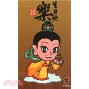 【三民網路書店】好神化系列 平安卡-生日快樂(麻姑娘娘)