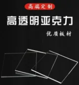 【川澤百貨】客製壓克力裁切雷射切割壓克力盒壓克力板壓克力加工透明壓克力3D字體