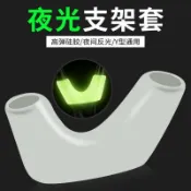 🔥臺灣出貨🔥支架頭夜光硅膠套不傷竿前叉頭羊角炮臺防滑套垂釣裝備魚漁具用品 架竿器 釣蝦 魚竿架  羊角頭