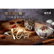 日舒醒御賞XO醬/ 勁辣口味 eslite誠品