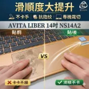 【Ezstick】AVITA LIBER 14吋 NS14A2 TOUCH PAD 觸控板 保護貼
