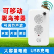 林之舍家居 小動物驅趕器家用驅鳥器倉庫驅蝙蝠趕鳥嚇鳥神器門窗驅獸器 免運開發票