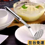 🔥台灣發出🔥 304加厚 不鏽鋼 土豆壓泥器 手動搗泥器 搗碎器 家用 壓薯器 廚房小工具 土豆泥神器 搗泥神器 壓