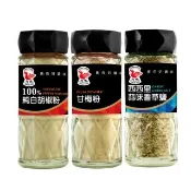 即期品【飛馬】台義風味 香料三入組(甘梅粉、白胡椒粉、香草鹽)