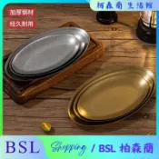 BSL-復古不鏽鋼橢圓盤平底淺盤火鍋菜盤燒烤盤魚盤涼菜盤子旦形小吃盤