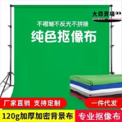 【嚴選好物】綠幕綠布摳像布滌棉攝影背景布拍照道具白布綠幕布綠幕幕布