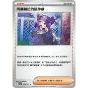 寶可夢 PTCG 中文版 大吾的巨金怪ex M2a 245/193 SAR 異圖