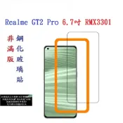 殼起來3C手機配件 【促銷 高硬度】Realme GT2 Pro 6.7吋 RMX3301 非滿版9H玻璃貼 鋼化玻璃
