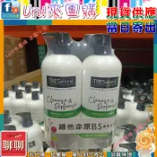 《Uni來團購》TRESemme 蘆薈滋潤護髮素 940毫升 2入一組 拆售 超大容量★好市多CostCo★150880