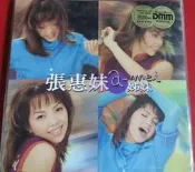 張惠妹 姊妹姐妹 2LP黑膠唱片限量版