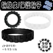 適用 石頭 小米 米家 科沃斯 輪胎皮 E2 S5 S6 S7 S8 S501 MAX X1 T10 T20 配件 耗材