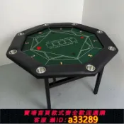 島嶼好物 【可打統編 公司貨】新款德州撲克專用圓桌八角桌辦公休閑可折疊攜帶方便定制顏色尺寸