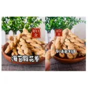 【免運】海苔麻花/全素/純手工/餅乾/古早味/零食/名產/伴手禮/分享包/手工餅乾-好口食