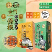 【生活市集】【正金牌】金門一條根貼片 舒緩貼布 熱感/涼感 (100片/盒)