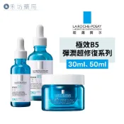 理膚寶水 極效B5彈潤超修復乳霜/精華 30mL/50mL LA ROCHE-POSAY 禾坊藥局親子館
