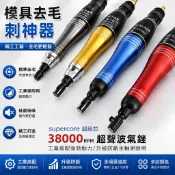精品✅氣動超聲波打磨機去毛刺神器 石料打磨 金屬除銹 零件精修 金屬拋光機往復式修邊銼刀機氣動往復銼