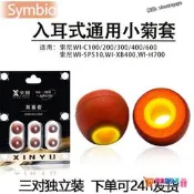 【優選好貨】適用索尼WI系列耳塞索尼WI-C200/300/400/600耳機套SP510海綿耳帽