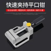 【哆啦A夢的百寶屋】鋁合金臺虎鉗平口臺鉗小型臺夾萬向臺虎桌鉗工作臺重型家用多功能