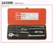 套筒組 2258M 1/4“*31件 KOKEN