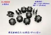 台灣雙花齒梅花片 前叉太陽花 避震梅花固定片 自行車登山車公路車吊心花心1吋25.4mm   1 1/8吋28.6mm