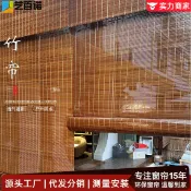 全球選品1館 生活百貨 防水竹簾清漆戶外捲簾防風涼亭陽光房陽臺茶室茶樓遮光防曬卷門簾