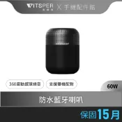 Tronsmart Element T6 Max 60W大功率 防水藍牙喇叭