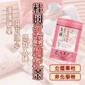 【生活市集】【蔘大王】桂圓紅棗枸杞茶(10入/袋) 成分單純 茶包 沖泡飲