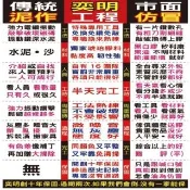 【地磚修繕 50到60片】拋光石英磚修補服務每片單價(80公分x80公分 空心隆起灌膠修繕)