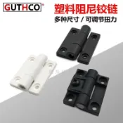 【可調節阻尼】塑料阻尼鉸鏈 扭力扭矩合頁 隨意停 任意停 緩衝合頁 阻尼器 可調節 合頁鉸鏈