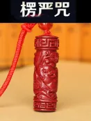 協貿國際日用品生活1館 保真高含量紫金砂朱砂原礦吊墜十二生肖楞嚴咒經文舍利瓶項鏈