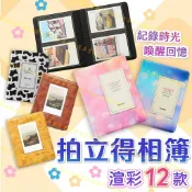 專業研選 專屬你的品味 【台灣現貨 】拍立得相本 拍立得相簿 相本 相簿 時尚美觀 精緻收藏 輕巧便攜 輕鬆收納 保護性強 5吋 3吋