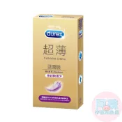【阿珠情趣用品屋】【杜蕾斯Durex】超薄勁潤裝保險套衛生套5入 安全套 避孕套